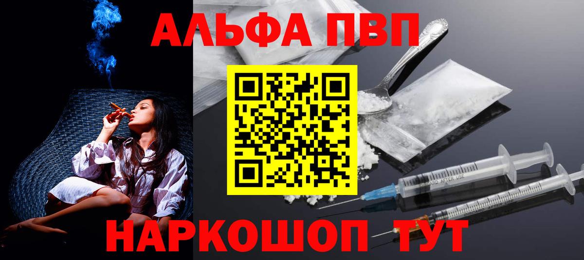 Алексеевка  купить закладку  Вход с VPN  А ПВП Соль 