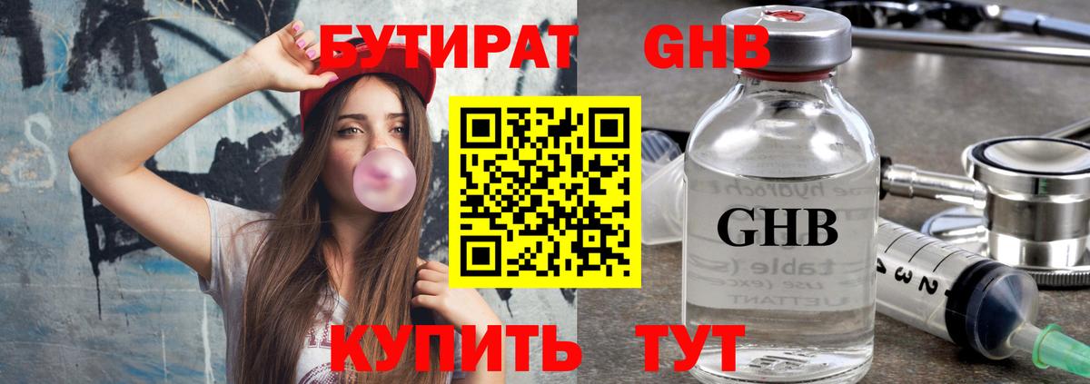 Бутират  Бутират буратино  Вход с VPN  Алексеевка 