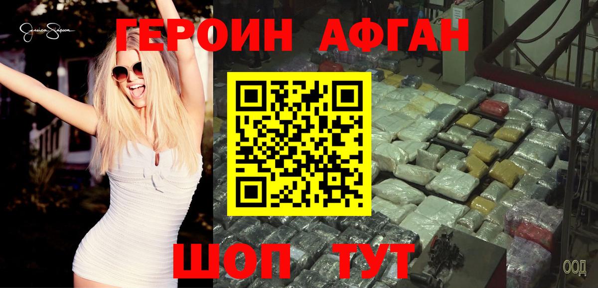Алексеевка  ГЕРОИН хмурый  Героин  Вход с VPN 