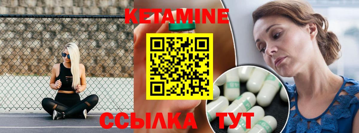 КЕТАМИН ketamine Алексеевка