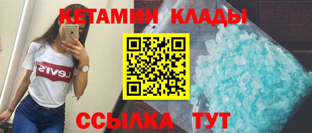 Алексеевка  КЕТАМИН VHQ  shop состав  Вход с VPN  КЕТАМИН ketamine 