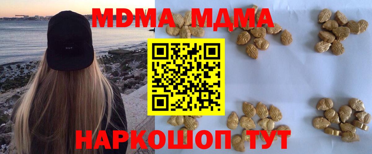 MDMA crystal  MDMA молли  Вход с VPN  Алексеевка 