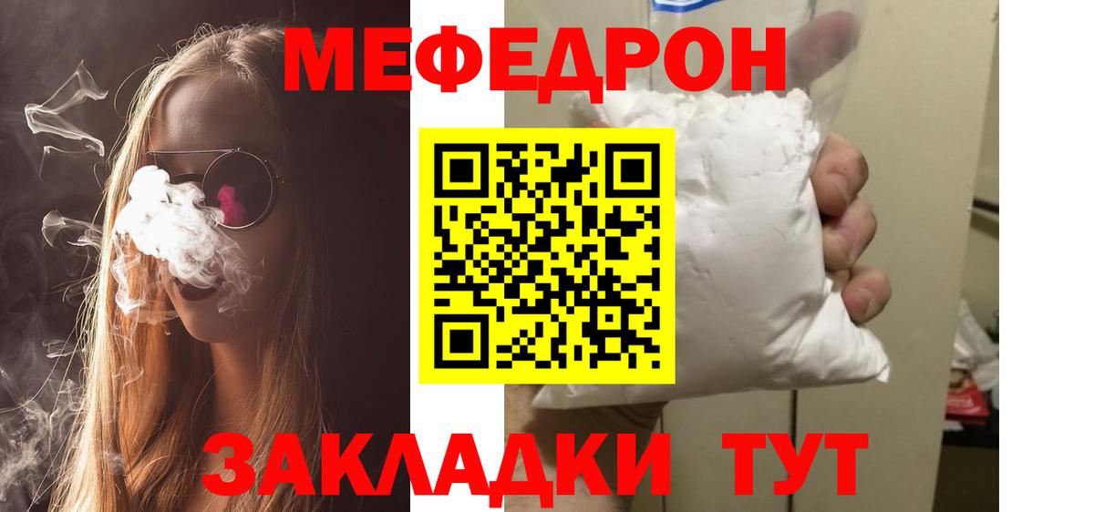 Мефедрон  Вход с VPN  Меф  МЯУ-МЯУ mephedrone  Мефедрон VHQ  Алексеевка 