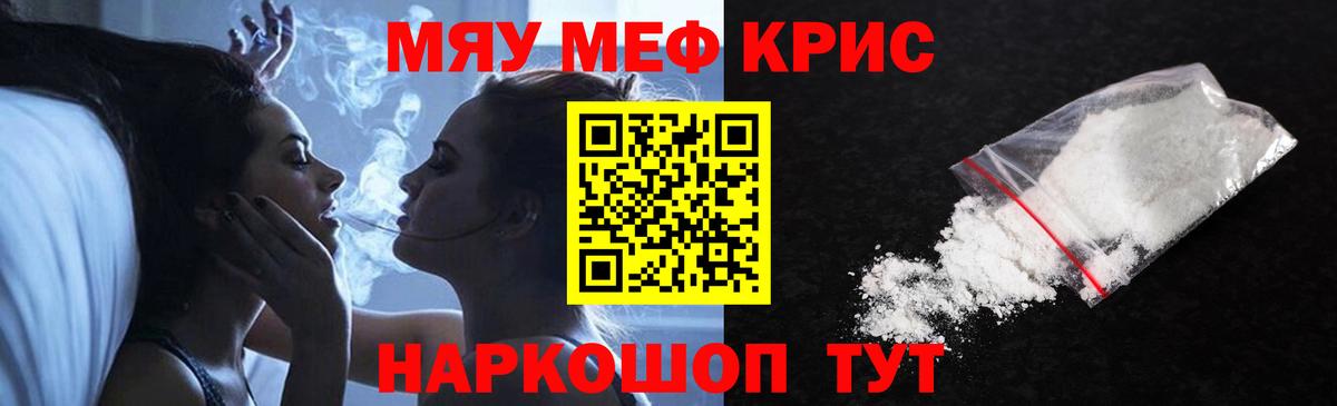 Меф кристаллы Алексеевка
