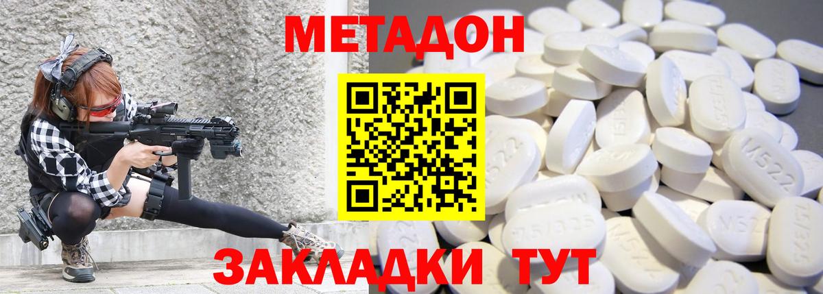Алексеевка  МЕТАДОН VHQ  МЕТАДОН белоснежный  Вход с VPN 