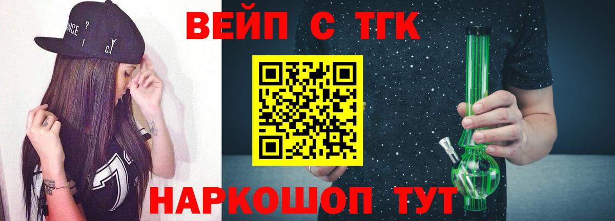 ТГК гашишное масло  OMG как войти  ТГК вейп  Алексеевка  Вход с VPN 