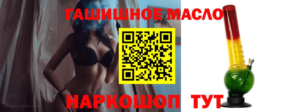 ТГК гашишное масло Алексеевка